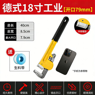 Yanran pipe wrench universal pipe wrench water pipe pliers household small pipe tooth pliers floor heating pipe 18 inches