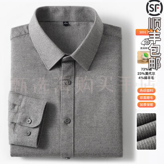 Filippa kr light luxury brand men's high-end long-sleeved shirt striped brushed wool warm casual shirt gray strip 3xl 43 190165-180jin jin equals 0.5 kg