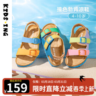 Kids.ing kedi star children's sandals boken shoes summer non-slip beach shoes for boys and girls strawberry grape ice 26 suitable for feet length 14.8-15.5cm