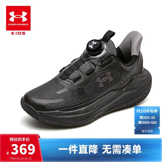 Under armor children's shoes basketball shoes children's sports shoes autumn and winter boys and girls knob comfortable soft sole pioneer basketball shoes 2541501