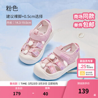 Dave&bella boys' mesh sandals, stylish children's casual shoes, soft-soled girls' sports shoes, summer new children's shoes, pink, in stock 23