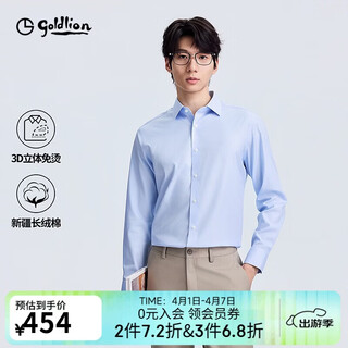 Goldlion yungan master 200-count pure cotton non-iron 26 spring and summer men's long-sleeved shirt twill business formal shirt