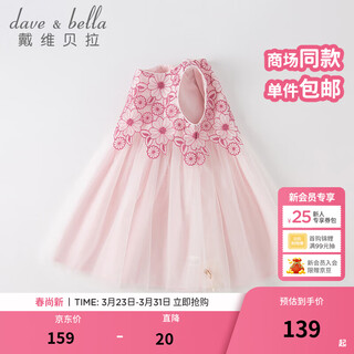 Dave&bella girls' dresses, medium and large children's mesh skirts, summer thin children's princess dresses, baby skirts, children's skirts, smoke purple, ready stock 100 cm (recommended height 90-100cm)
