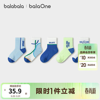 Balabala children's socks summer new mesh breathable boys' socks soft stretch comfortable jacquard cute five pairs of blue-green tone 00384 7-9 years old
