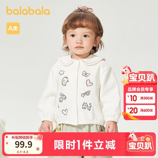 Balabala children's clothing children's coat girls 2025 new spring clothes cute and fun same style in shopping malls 200125105004