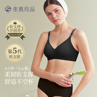 Suji good product xiaoyun pillow jelly strip soft support small breast gathering comfortable breathable seamless underwear women's bra summer gift for girlfriend night shadow black letter shoulder strap round and stylish s suitable for 70a/70b/70c