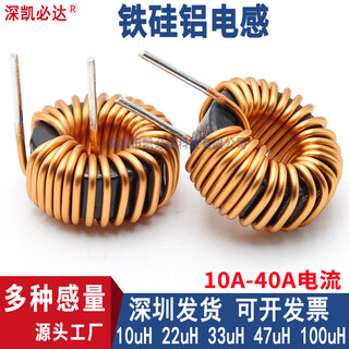 High current magnetic ring inductor 47uh100uh plug-in power magnetic ring energy storage inductor filter coil iron silicon aluminum white vertical