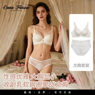 Dana farrow sexy lace thin gathered adjustable slim hollow cup underwear women's breast reducing soft wire bra set champagne white set m 34/75bc full cup