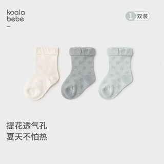 Koala nose koala nose breathable mesh socks cute little star jacquard thin and comfortable summer socks for male and female babies misty blue 6-12 months 10-12cm (recommended 6-12 months)