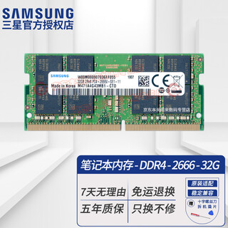 Samsung (samsung) original ddr4 pc4 fourth-generation notebook all-in-one computer memory stick is suitable for lenovo savior, dell inspiron, asus tianxuan, hp, xiaomi, huawei, etc. ddr4 2666 32g notebook memory stick