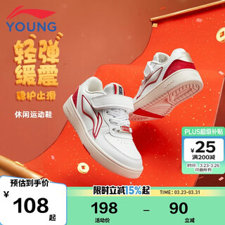 Li ning children's shoes, children's sports shoes, men's and women's new year's velcro shock-absorbing casual shoes 29ykns134-21