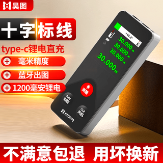 Laser range finder high-precision measuring instrument cross bluetooth three-in-one electronic measuring room laser ruler 50 meters precision model/color screen/type-c charging