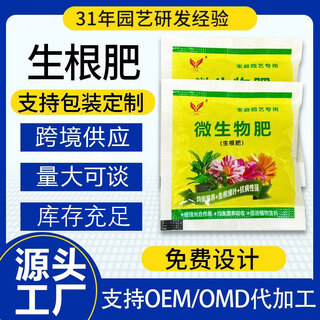 Yaowanxi rapid rooting green plant powder seedlings strong root flower fat succulent root liquid plant general cutting agent lemon yellow