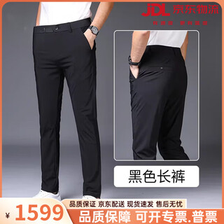 Vieruodis men's clothing brand 2026 ice silk casual pants men's summer thin men's trousers high elastic super elastic slim trousers 1099 black-trousers-summer thin 28