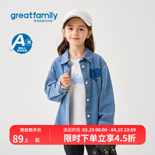 Gloria's 2025 autumn girls and baby children's spring and autumn denim shirt outdoor casual jacket denim color 100