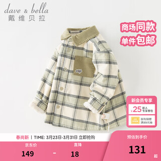 Dave&bella velvet boys' shirts, fashionable children's tops, children's clothes, baby boy's shirts, autumn and winter new children's clothing, gray green, in stock, 120 cm (recommended height 110-120cm)
