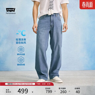 Levi's levi's ice cool series 26th spring and summer new men's cool sunscreen american retro 578 loose jeans