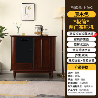 He jiagong intelligent solid wood tea bar machine storage cabinet integrated sideboard chinese style home with fully automatic tea cabinet two door smart refrigerator tea bar machine (log color) heating type ice warm