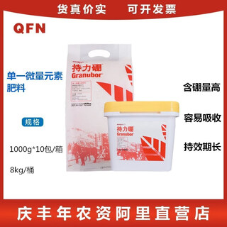 Yaowuanxi chilibor chema brand trace elements fruit tree and vegetable soil application fertilizer base fertilizer american borax group chilibor 8kg borate sodium salt