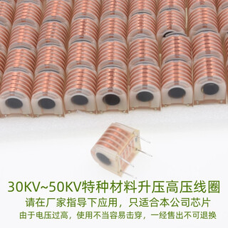 30kv50kv boost series dedicated special material high voltage coil xkt-hl03