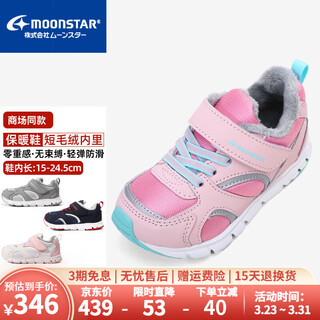 Yuexing children's shoes 25th winter new color color boys' sports warm shoes girls' velvet thickened running cotton shoes functional shoes pink 24 (inner length 15cm suitable for feet 14cm long)