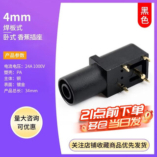 4mm banana socket pure copper gold plated 90 degree pcb panel socket safety high current 24a1000v black no specifications