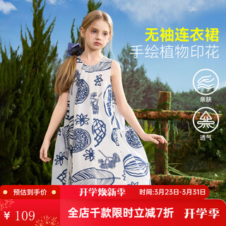 Ask junior children's skirt 2026 summer medium and large children's sleeveless vest skirt girls' dress breathable mid-length skirt design and color 150