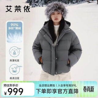 Ai lai chen duling's same goose down version hooded down jacket women's loose 2025 new short bread coat new year's shirt nightingale gray s recommendation 80-110jin jin equals 0.5 kg 155/80a