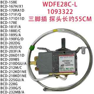 Suitable for rongsheng hisense refrigerator freezer thermostat switch wdfe 28c32f36k wpf 33s34d wdfe28c-l three-pin