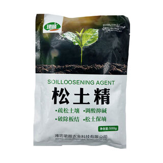 Soil loosening essence loosens soil, breaks hardening, regulates acidity and alkali, loosens soil, preserves moisture, promotes growth, soil activator 500 bags