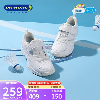Dr. jiang sports shoes autumn men's and women's outdoor training shoes children's shoes badminton shoes 2c10a3013cx white 36 size