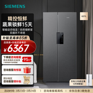 Siemens 637l double-door inverter refrigerator double-door large capacity precise control of constant freshness air-cooled frost-free natural fresh storage room independent double cycle kt99v1250c