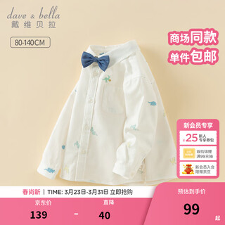 Dave&bella spring new gentleman children's shirts fashionable boys' children's clothes tops children's shirts casual boys' clothes dinosaur print ready stock 100 cm (recommended height 90-100cm)