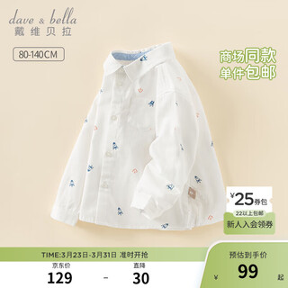 Dave&bella children's shirts, boys' long-sleeved shirts, casual male baby clothes, children's tops, spring new toddler children's clothes, white background printing, in stock 110 cm (recommended height 100-110cm)
