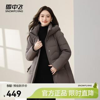 Xue zhongfei's new style women's fashionable simple casual hooded mid-length down jacket is cold-resistant, warm and skin-friendly, coffee color|7406 m 165/88a