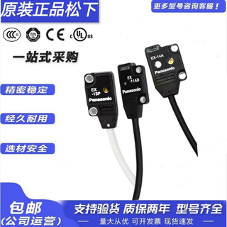 Originaler fotoelektrischer sensor ex-14a/b/13a/11a/11eb/13eb/19bd/ead/ep-p ex-11a-pn