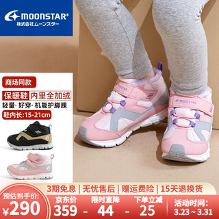 Yuexing children's shoes, autumn and winter children's cotton shoes, boys and girls, velvet thickened winter shoes, warm sports shoes, pink 25.5 (inner length 16cm, suitable for feet 15cm long)