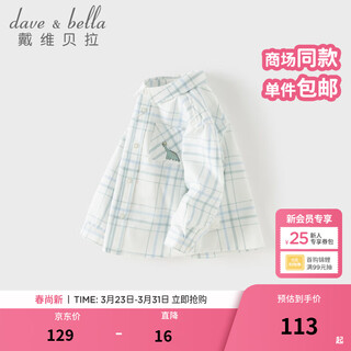 Dave&bella children's plaid shirt cotton boys' shirt 2026 spring new baby boy long-sleeved top children's clothes green plaid ready stock 120 cm (recommended height 110-120cm)