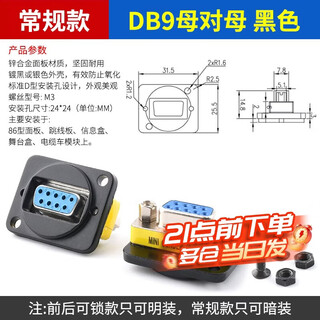 D-type module rj45 network cat6 db9 female hdmi socket rs-232 socket 86 panel information box regular db9 female to female black no specifications