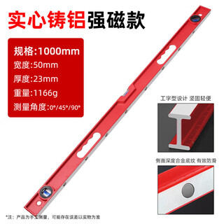 Mu jinghua high-precision solid cast aluminum level ruler strong magnetic household flat aluminum alloy anti-fall balance instrument industrial grade 100