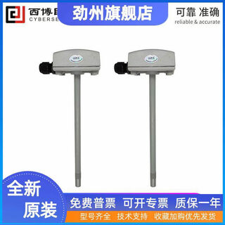 Digital lion cybersen original pipe humidity transmitter sensor chtd hvac shed drying base station 050c010v