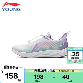 Li ning children's shoes children's running shoes for girls feiyun 2 v3 lightweight anti-collision training sports shoes 36ykfv096-4