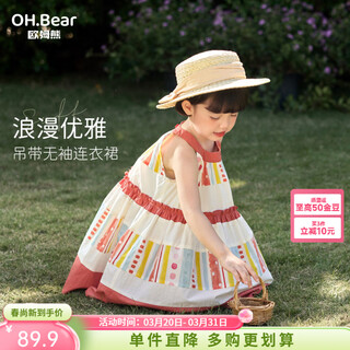 Om bear girls dress 2026 new children's beautiful birthday summer dress girls summer daily wear dress orange striped plaid 80 80cm