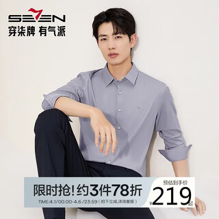 Qipai modal jacquard long-sleeved shirt men's autumn business texture commuting workplace lapel shirt