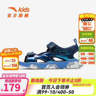 Anta children's sandals, men's and women's shoes, 25-year summer rubik's cube sandals, outdoor comfortable open-toe velcro beach shoes, men's model, dark blue/dissolved blue-1 33