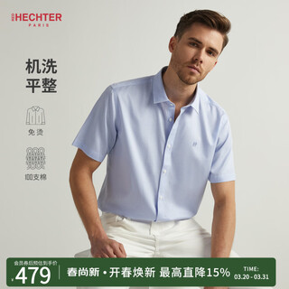 Hechter 100 count no-iron hechter short-sleeved shirt men's business formal wear anti-wrinkle short-sleeved solid color top shirt white 40