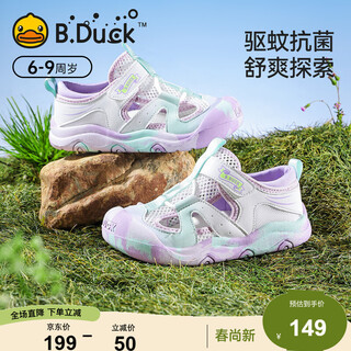 B.duck little yellow duck children's sports shoes summer sandals boys' baotou sandals girls' river sandals beach sandals