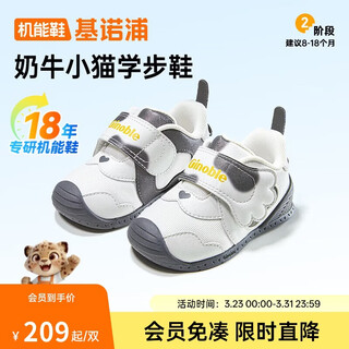 Jinopu spring and autumn soft-soled breathable baby walking shoes, baby functional shoes, boys and girls toddler shoes gb2468 white