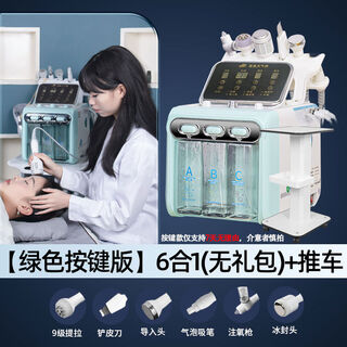 Small bubble instrument institute's special hydrogen and oxygen bubble oxygen injection device for cleaning pores and blackheads. button model green 6-in-1 + cart rude