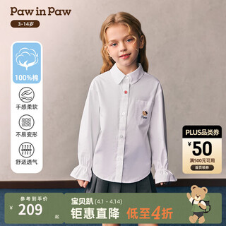 Pawinpaw cartoon bear children's clothing 26 years new style girls and children solid color college style shirt loose lapel ivory ivory/39 130